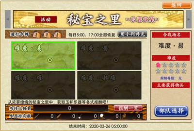 刀剑乱舞online