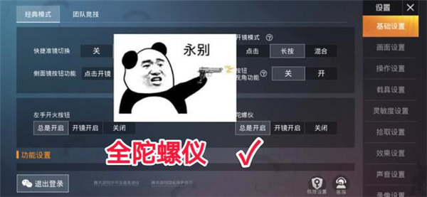 和平精英