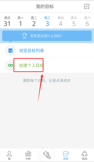 动动计步器软件