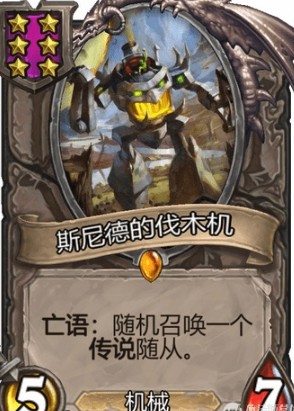 炉石传说