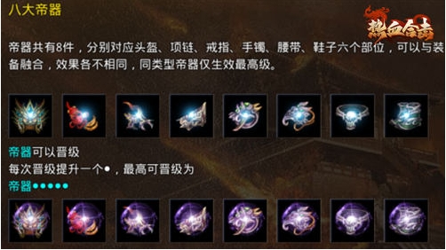 祥云当空,大陆光明,《热血合击》陈小春铸神武!