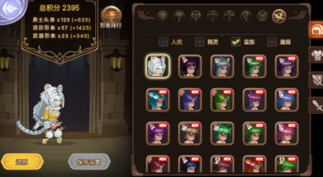 收藏乐趣满点!《元素方尖》艾法兰勇士DIY换装季