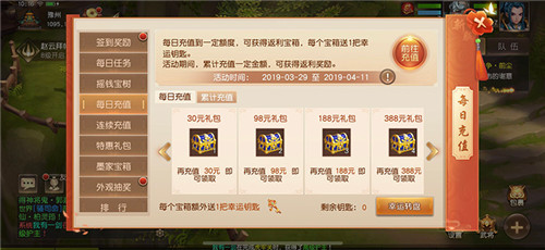 千山暮雪,《三国如龙传》双平台新服今日开启