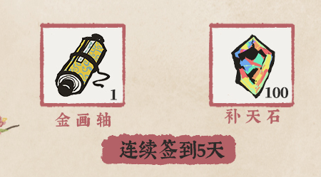 江南百景图