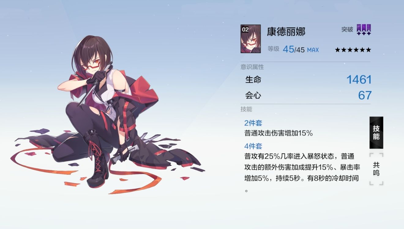 战双帕弥什