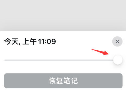 Simplenote中文版