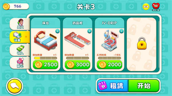 时光疗愈院手机版
