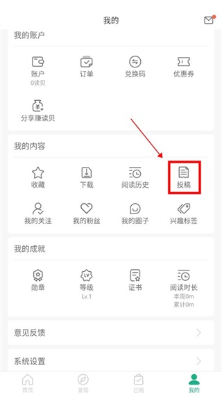 读者App手机版