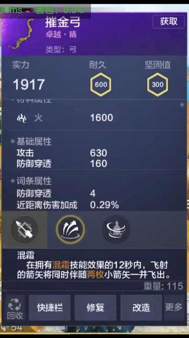 妄想山海