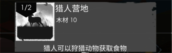 篝火2未知海岸单机版