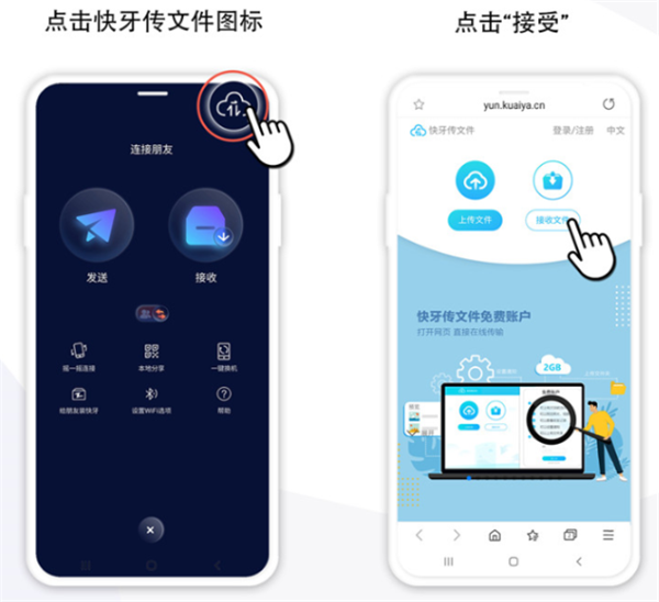快牙App安卓版