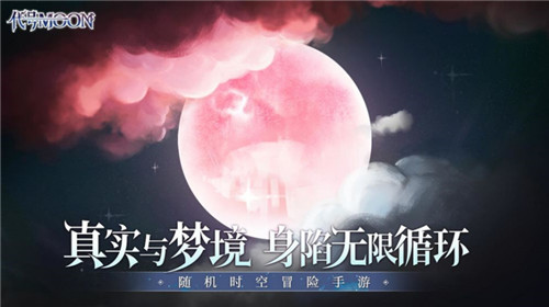 重磅!《代号:MOON》概念片主角设定首曝!