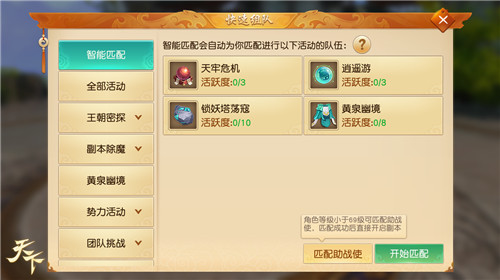 绝版时装与天域武器向你招手!《天下》手游新服迭代助萌新一跃登榜!