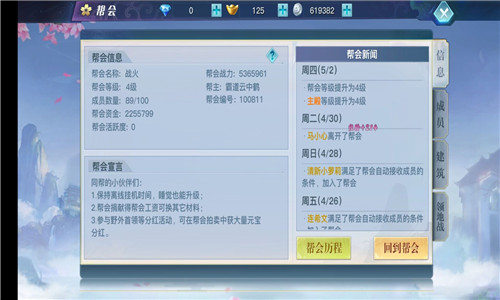 龙武手游