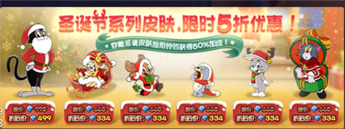 寻回走失的麋鹿《猫和老鼠》圣诞十大活动缤纷开启