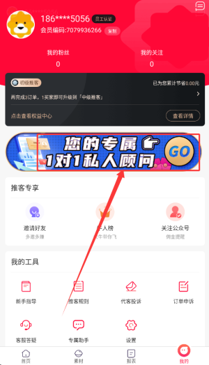 苏宁推客