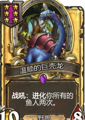 炉石传说
