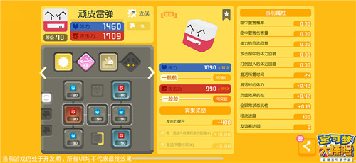 小小一颗威力大 《宝可梦大探险》特色玩法——方石系统