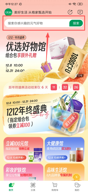 SS有互软件
