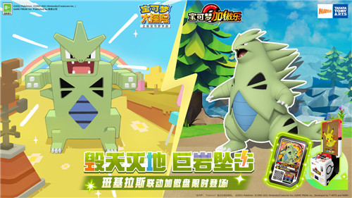 《宝可梦大探险》盲盒变形公仔双十一特惠  加傲乐线下联动开启