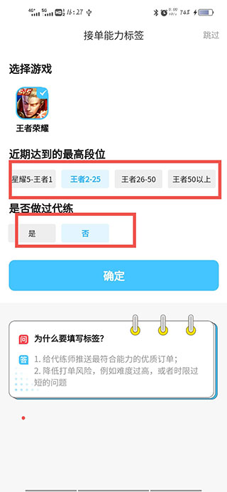 代练丸子软件