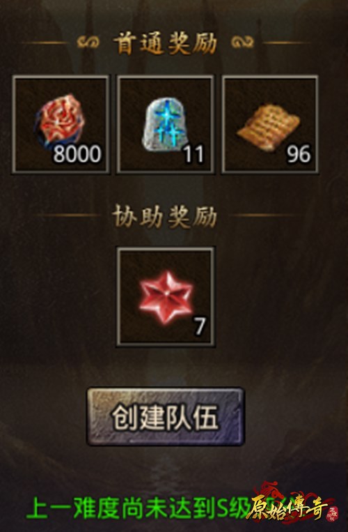 速看!带你玩转《原始传奇》多人副本焰火屠魔