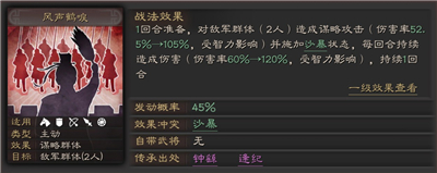 三国志战略版