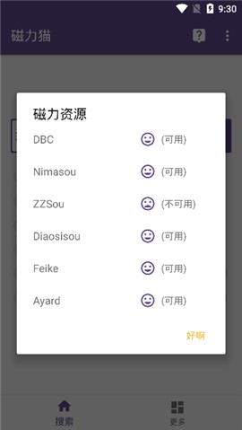 cilimao磁力猫搜索引擎