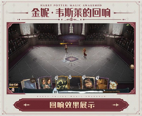 春临霍格沃茨,《哈利波特:魔法觉醒》新年更新即将上线