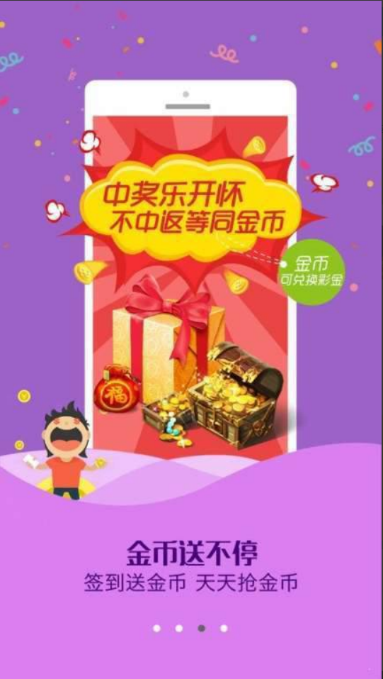 306彩票绿色版