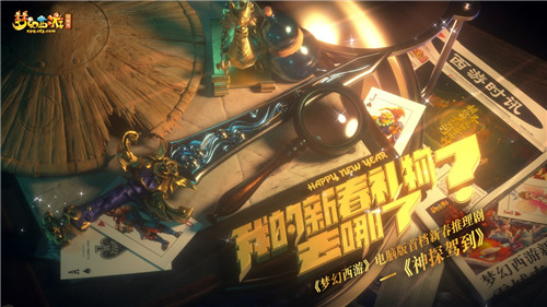 网易CC直播新春快乐集市，圆了一起宅家过节的梦