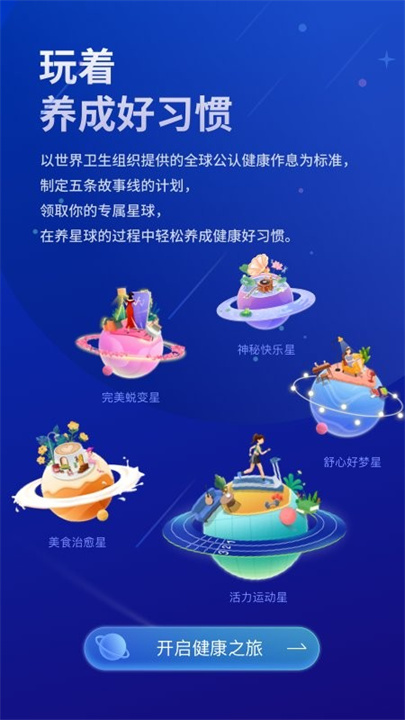 好享瘦安卓版