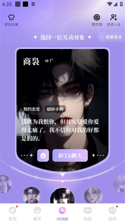 筑梦岛软件