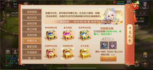 千山暮雪,《三国如龙传》双平台新服今日开启