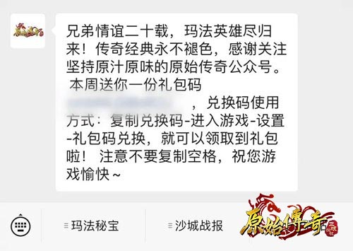 速看！《原始传奇》提升攻击力的方式