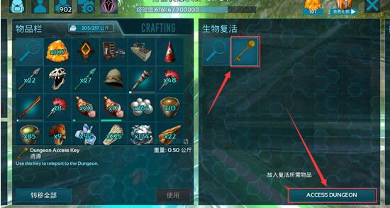 方舟生存进化