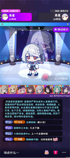 江南第一主播公司