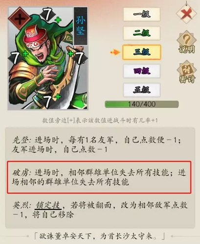 英雄爱三国