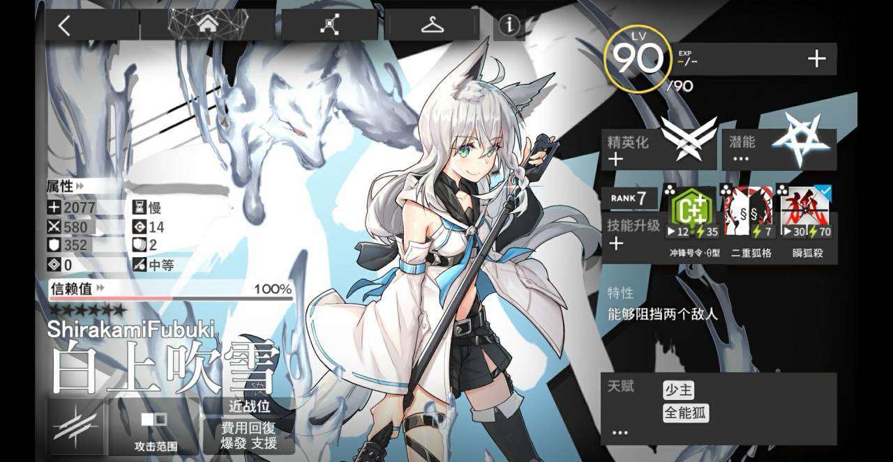 明日方舟