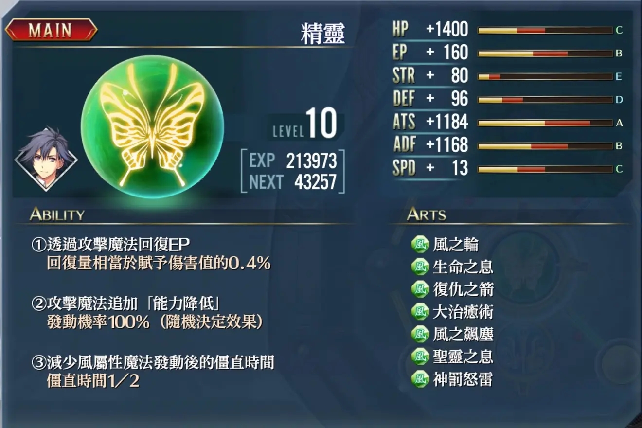英雄传说创之轨迹