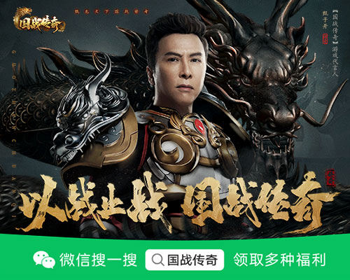千军万马驰骋战场，《国战传奇》甄子丹前来助战！