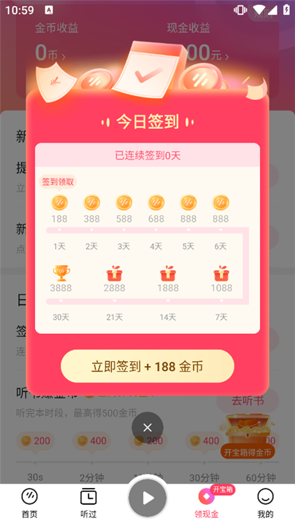 金币兑换指南配图4