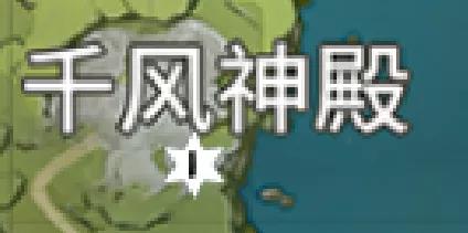 原神