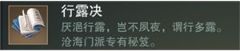 楚留香手游