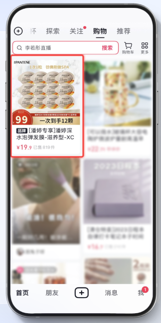巨量引擎App专业版