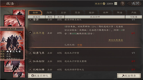 三国志战略版