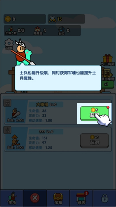 小小生存队