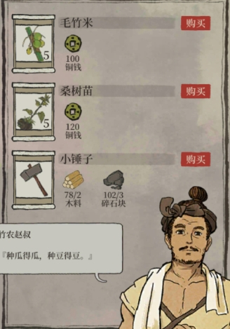 江南百景图