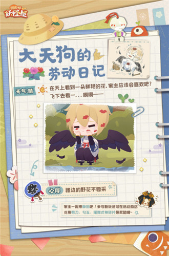 新年新气象!《阴阳师:妖怪屋》2021首个全新大版本重磅来袭