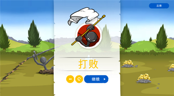 手机版火柴人战争遗产3